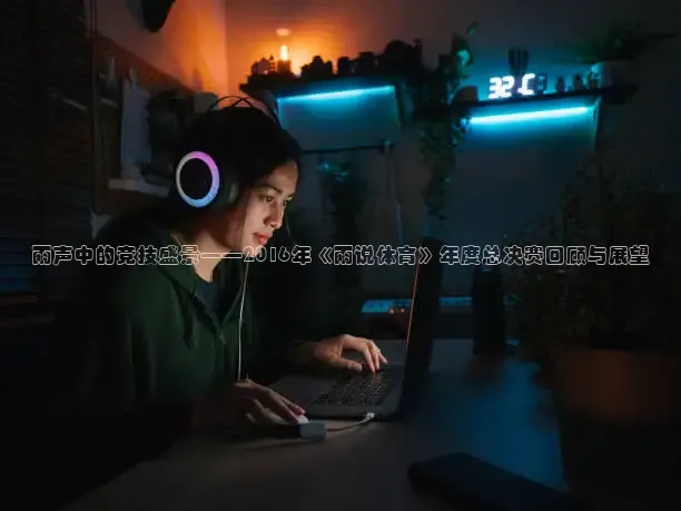 蜘蛛直播网球免费观看
